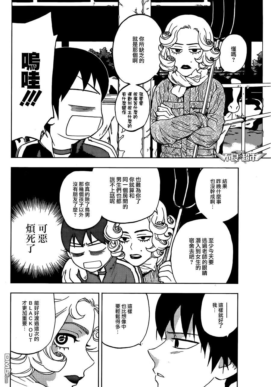 《BIRDMEN》第15话 OUR FUTURE(S) 第28页