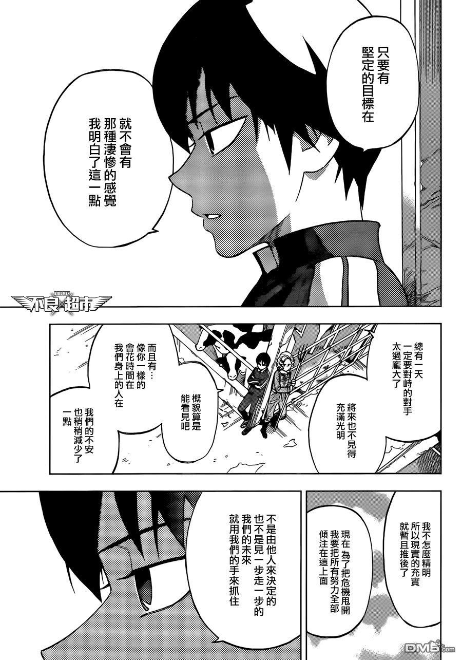 《BIRDMEN》第15话 OUR FUTURE(S) 第29页