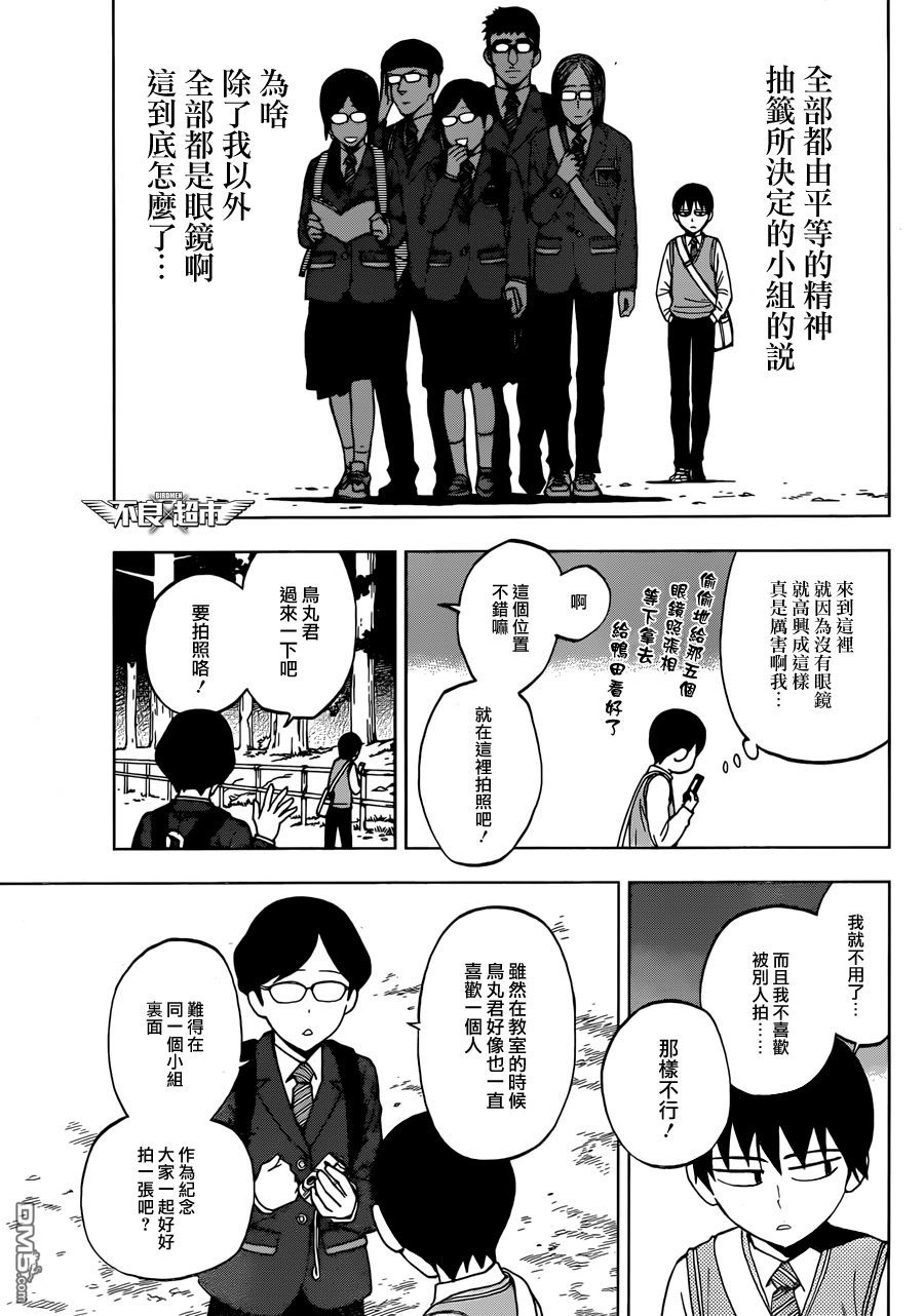 《BIRDMEN》第15话 OUR FUTURE(S) 第31页