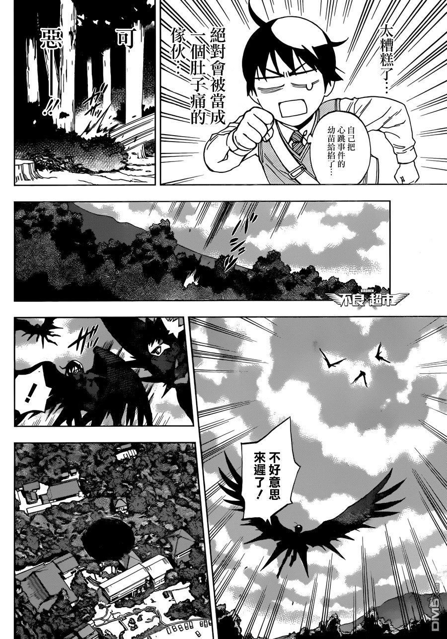《BIRDMEN》第15话 OUR FUTURE(S) 第36页