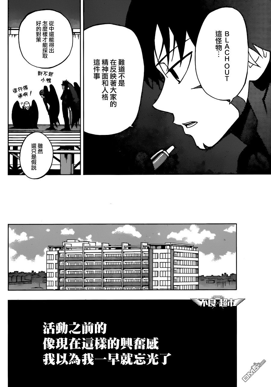 《BIRDMEN》第15话 OUR FUTURE(S) 第6页