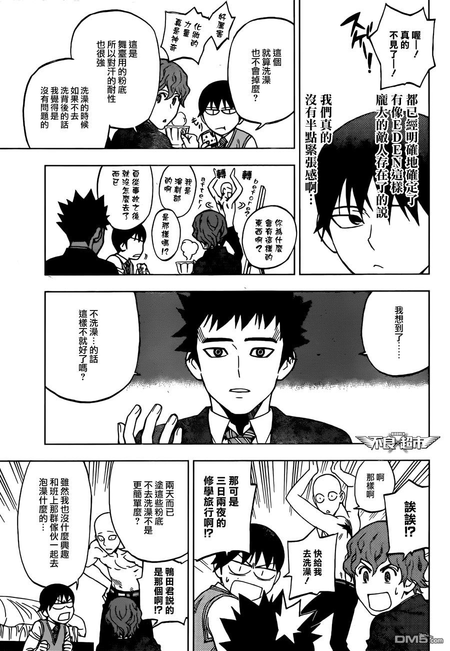 《BIRDMEN》第15话 OUR FUTURE(S) 第9页