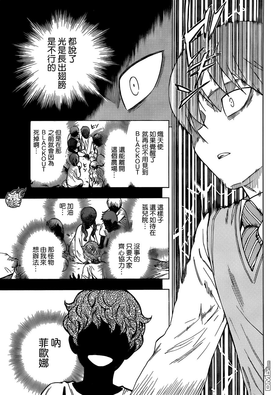 《BIRDMEN》第21话 Monster 第11页