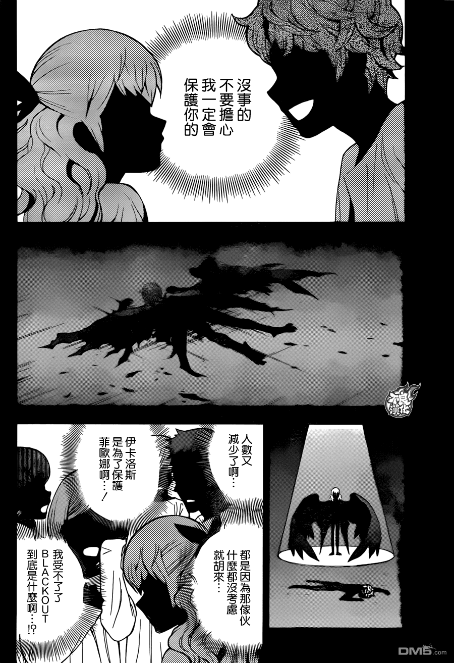《BIRDMEN》第21话 Monster 第12页