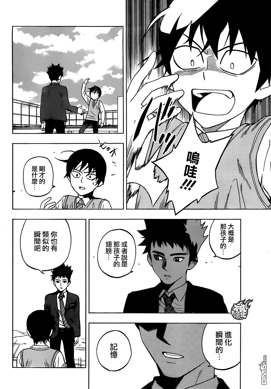 《BIRDMEN》第21话 Monster 第14页