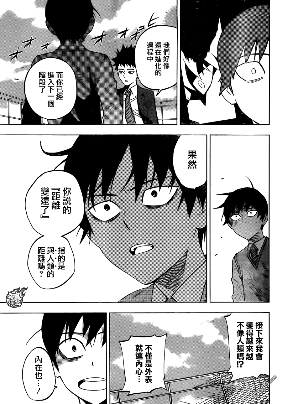 《BIRDMEN》第21话 Monster 第15页