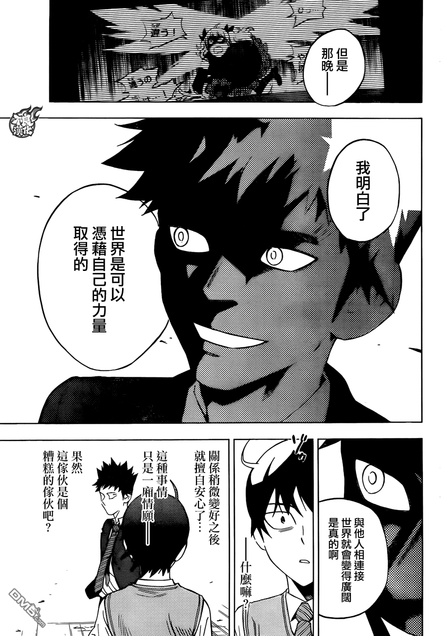 《BIRDMEN》第21话 Monster 第19页