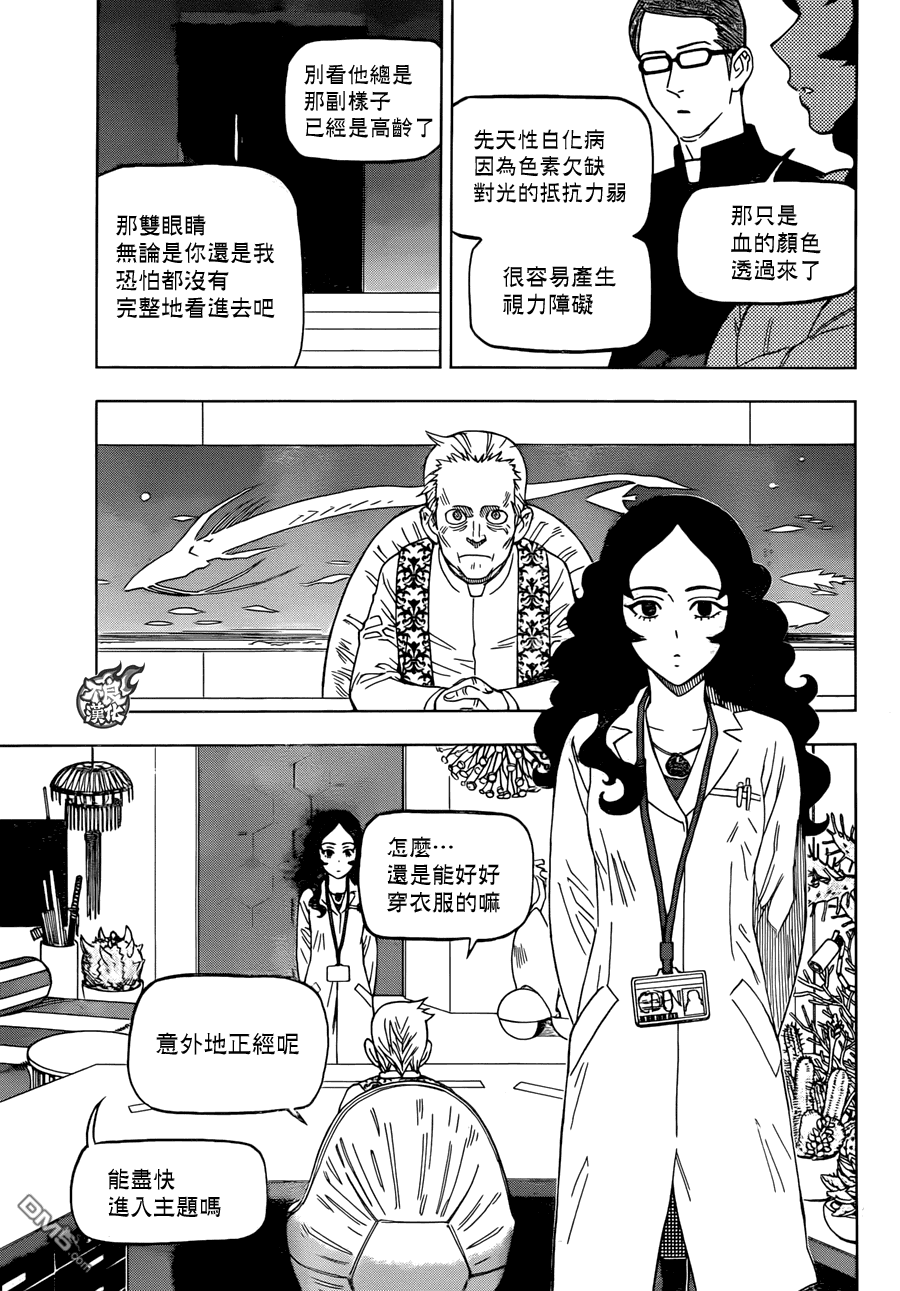 《BIRDMEN》第21话 Monster 第28页