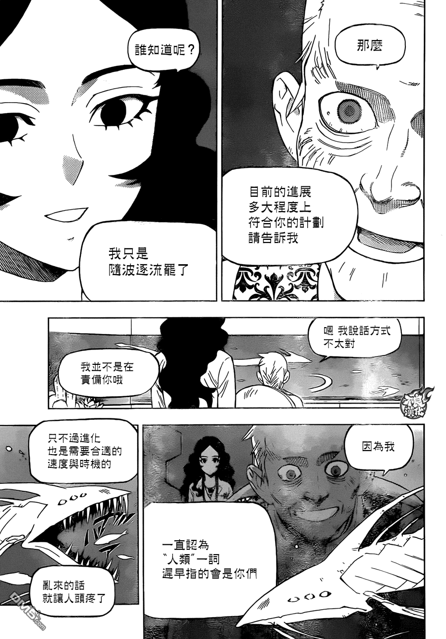 《BIRDMEN》第21话 Monster 第30页