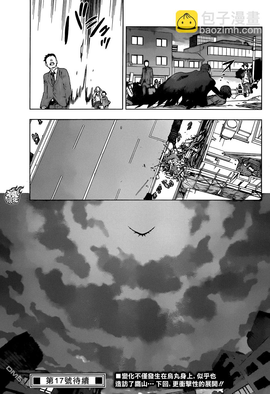 《BIRDMEN》第21话 Monster 第36页