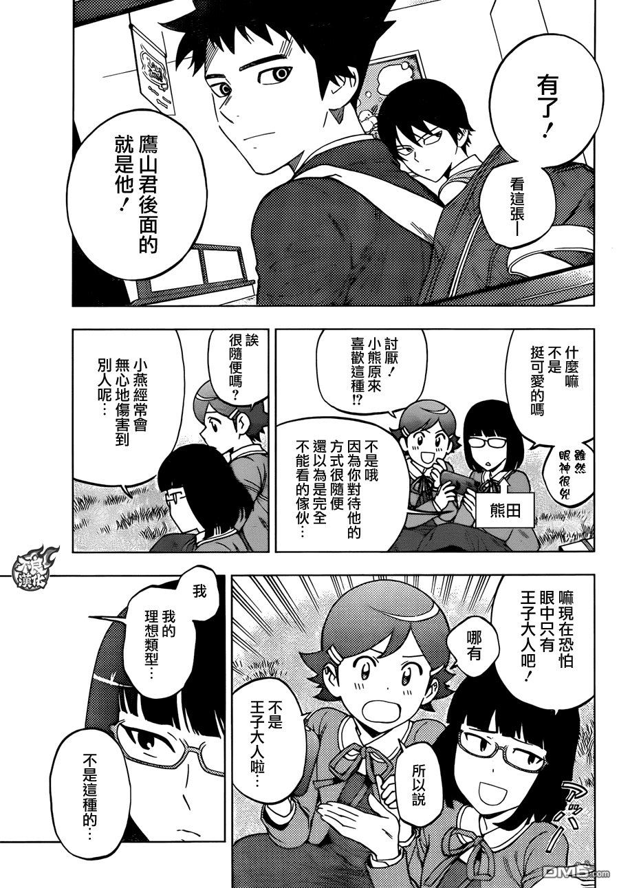 《BIRDMEN》第21话 Monster 第5页