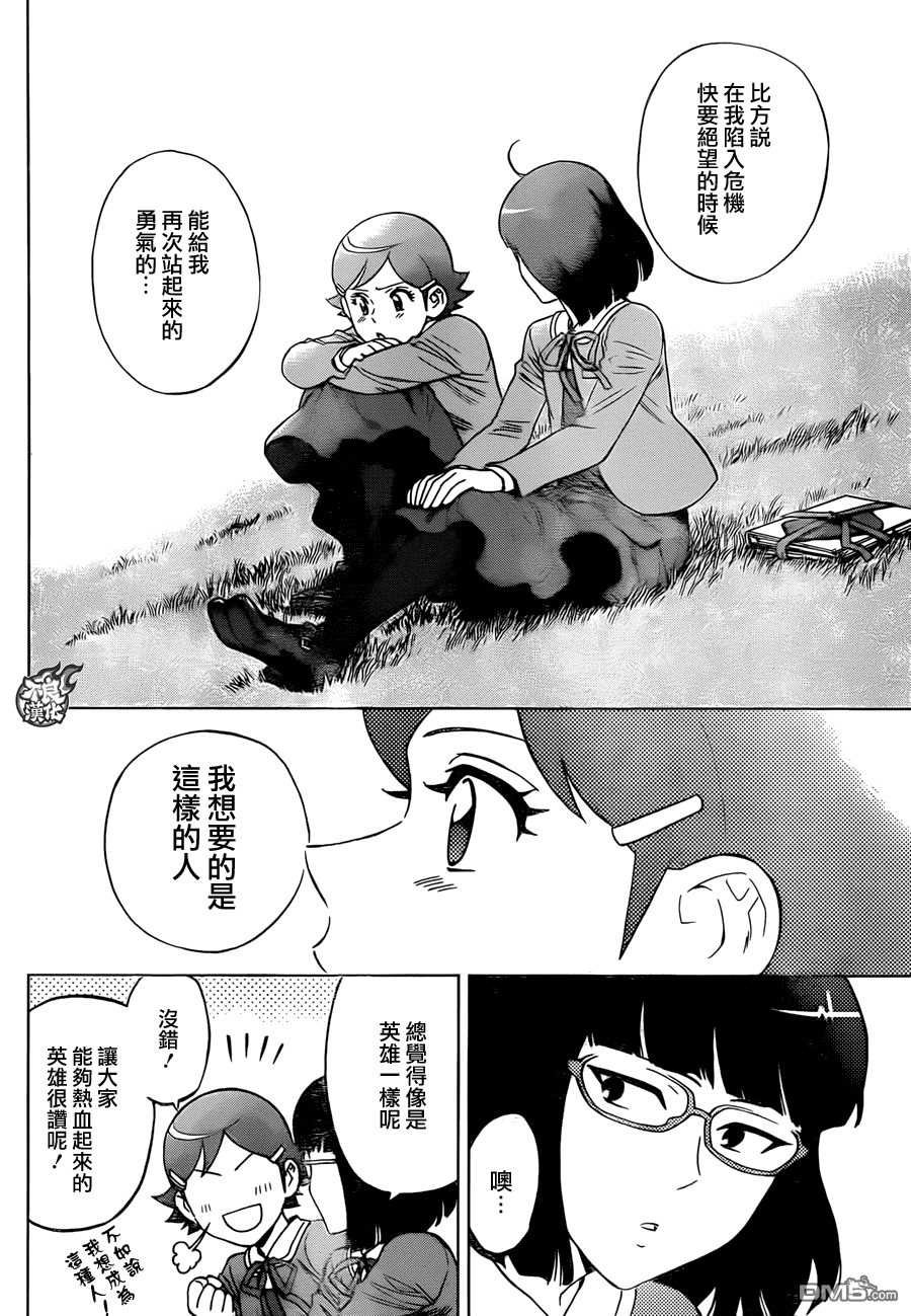 《BIRDMEN》第21话 Monster 第6页