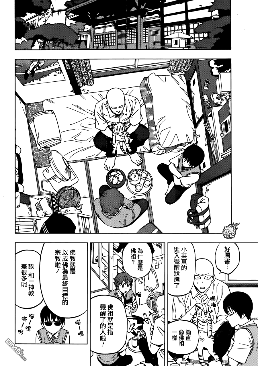 《BIRDMEN》第22话 DISTANCF 第10页