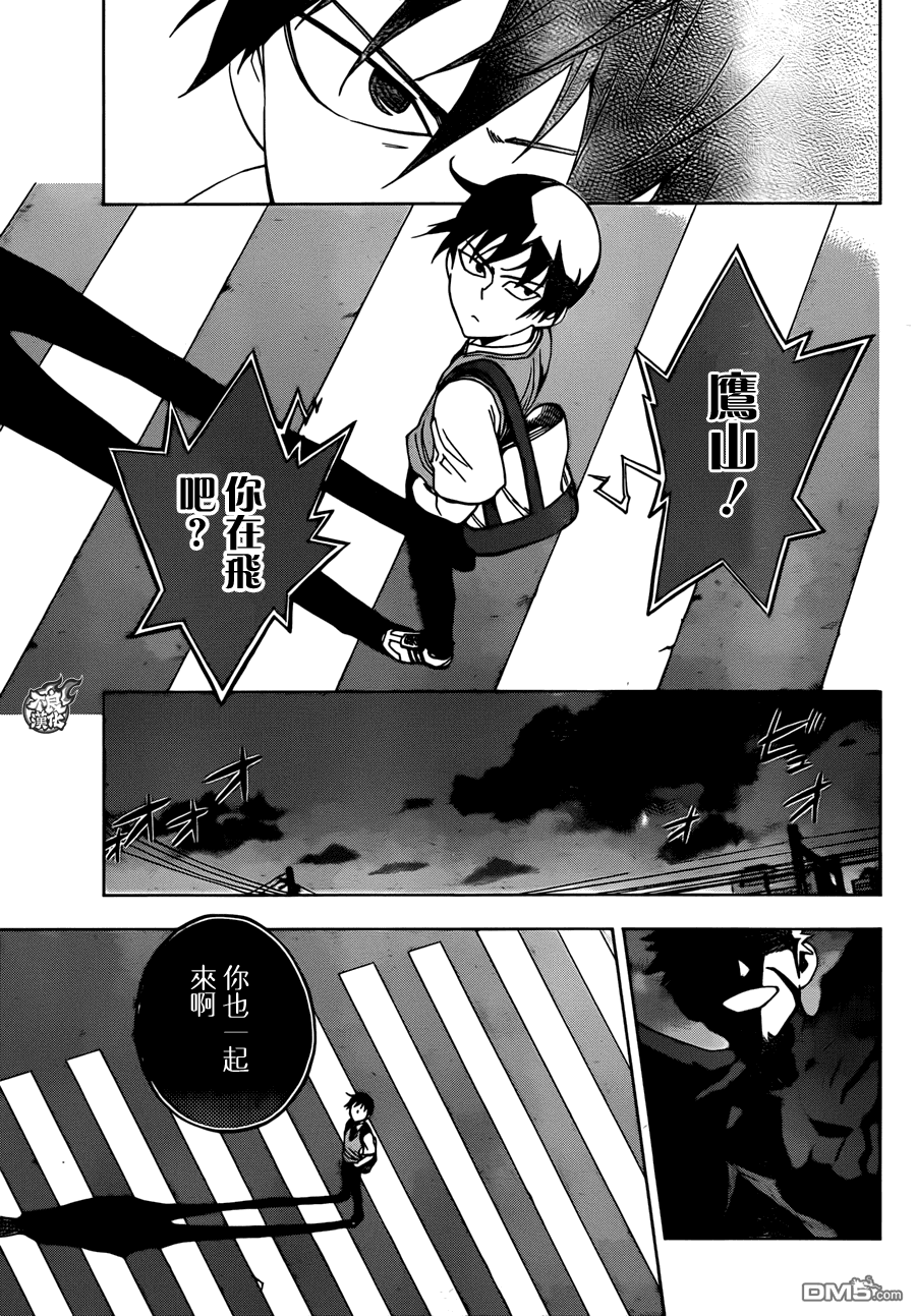 《BIRDMEN》第22话 DISTANCF 第15页