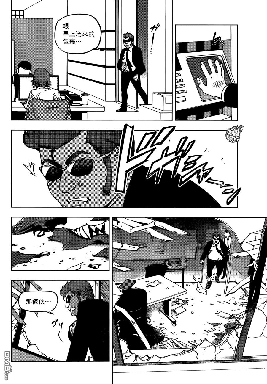 《BIRDMEN》第22话 DISTANCF 第20页