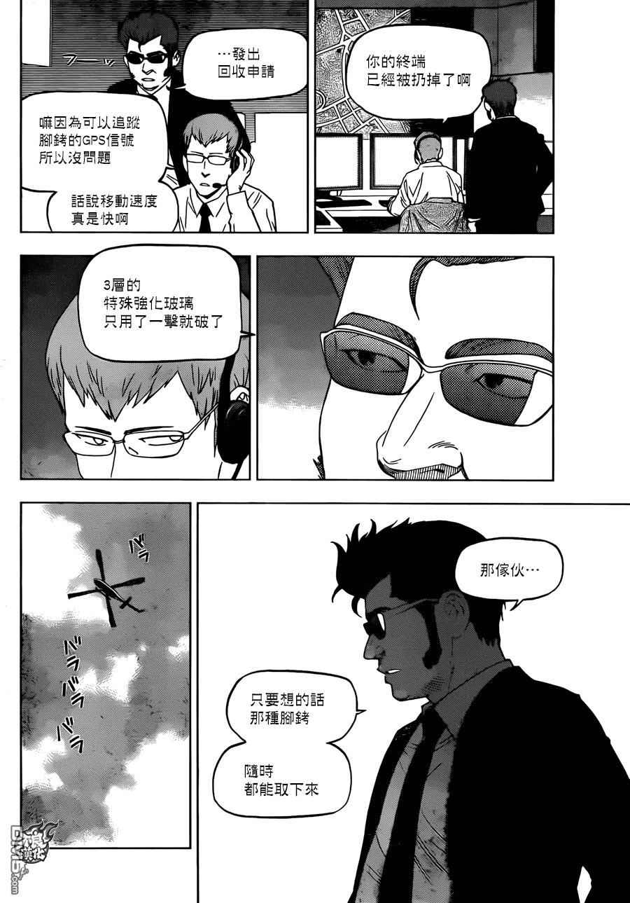 《BIRDMEN》第22话 DISTANCF 第22页