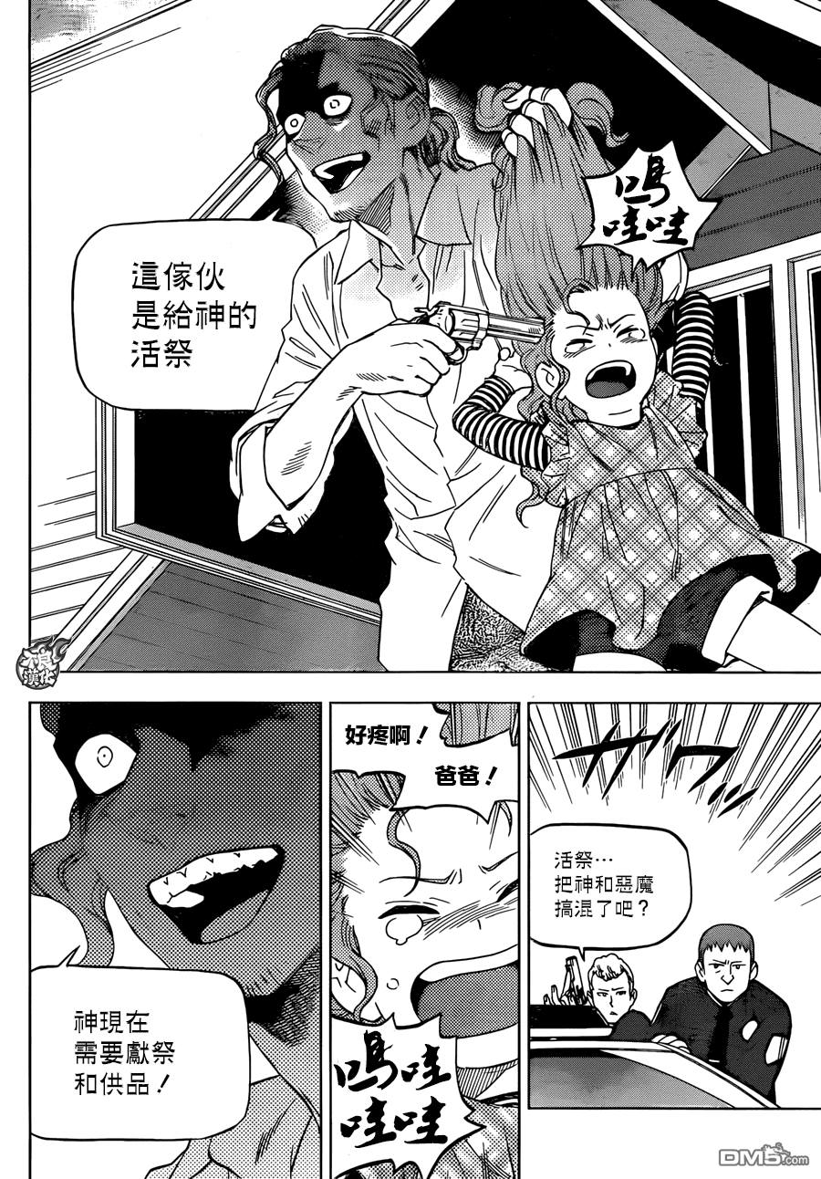 《BIRDMEN》第22话 DISTANCF 第24页