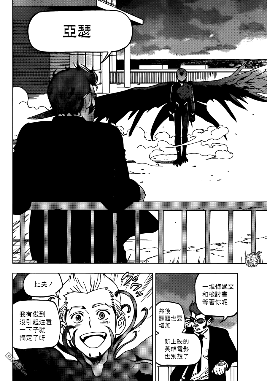 《BIRDMEN》第22话 DISTANCF 第28页