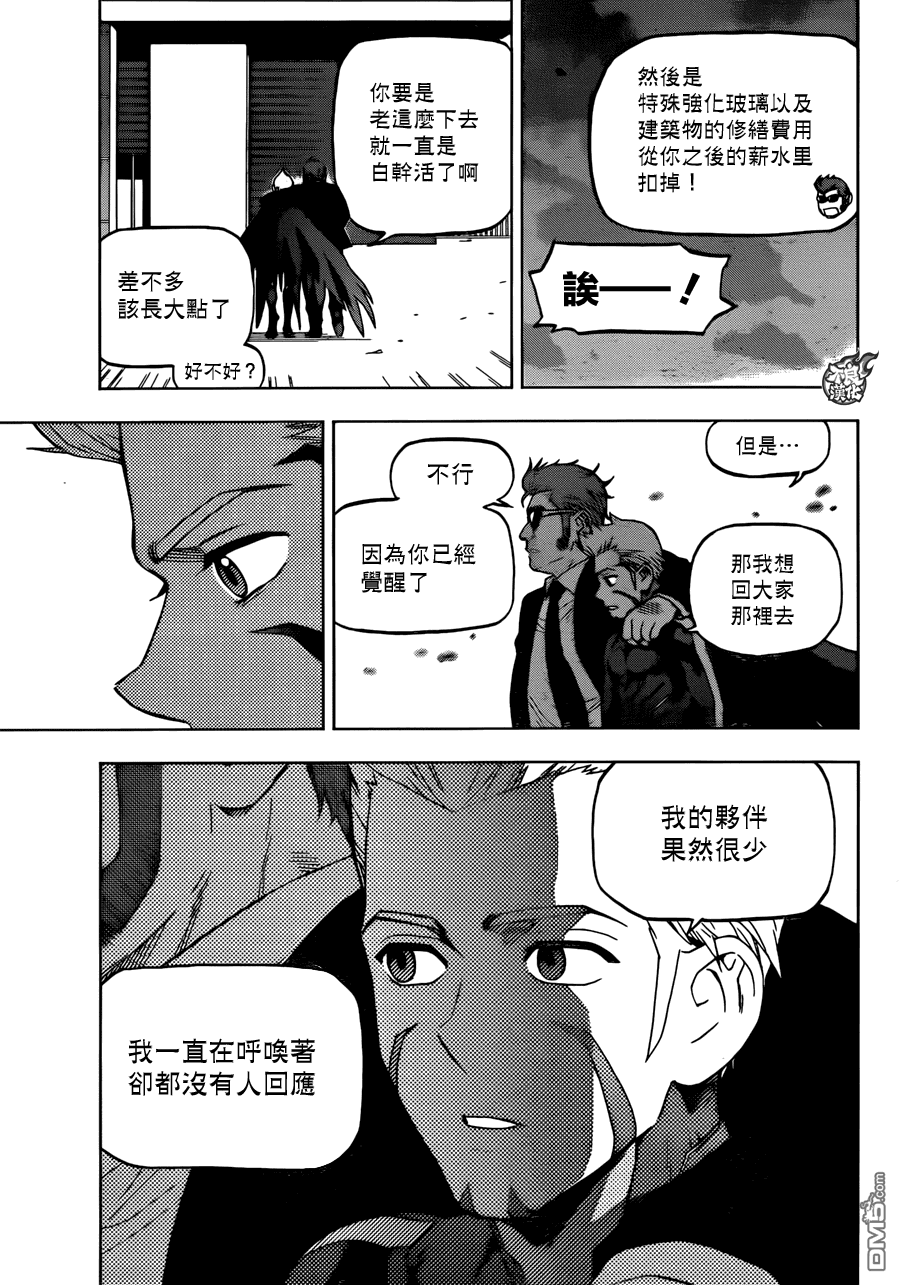 《BIRDMEN》第22话 DISTANCF 第29页