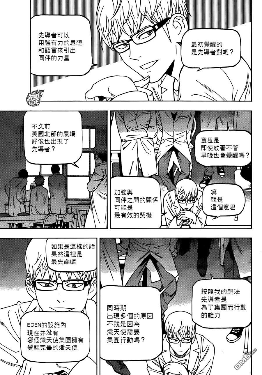 《BIRDMEN》第22话 DISTANCF 第31页