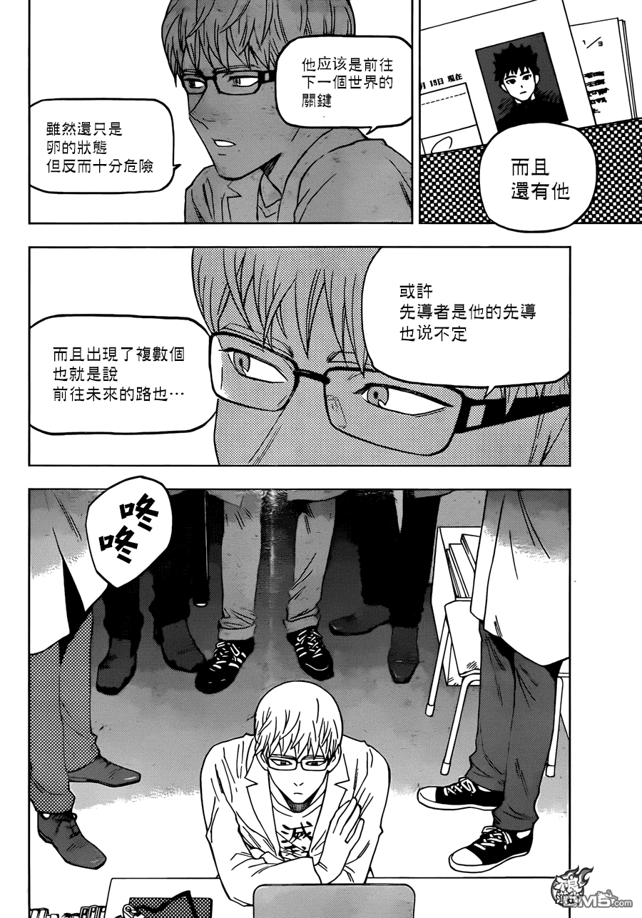 《BIRDMEN》第22话 DISTANCF 第32页