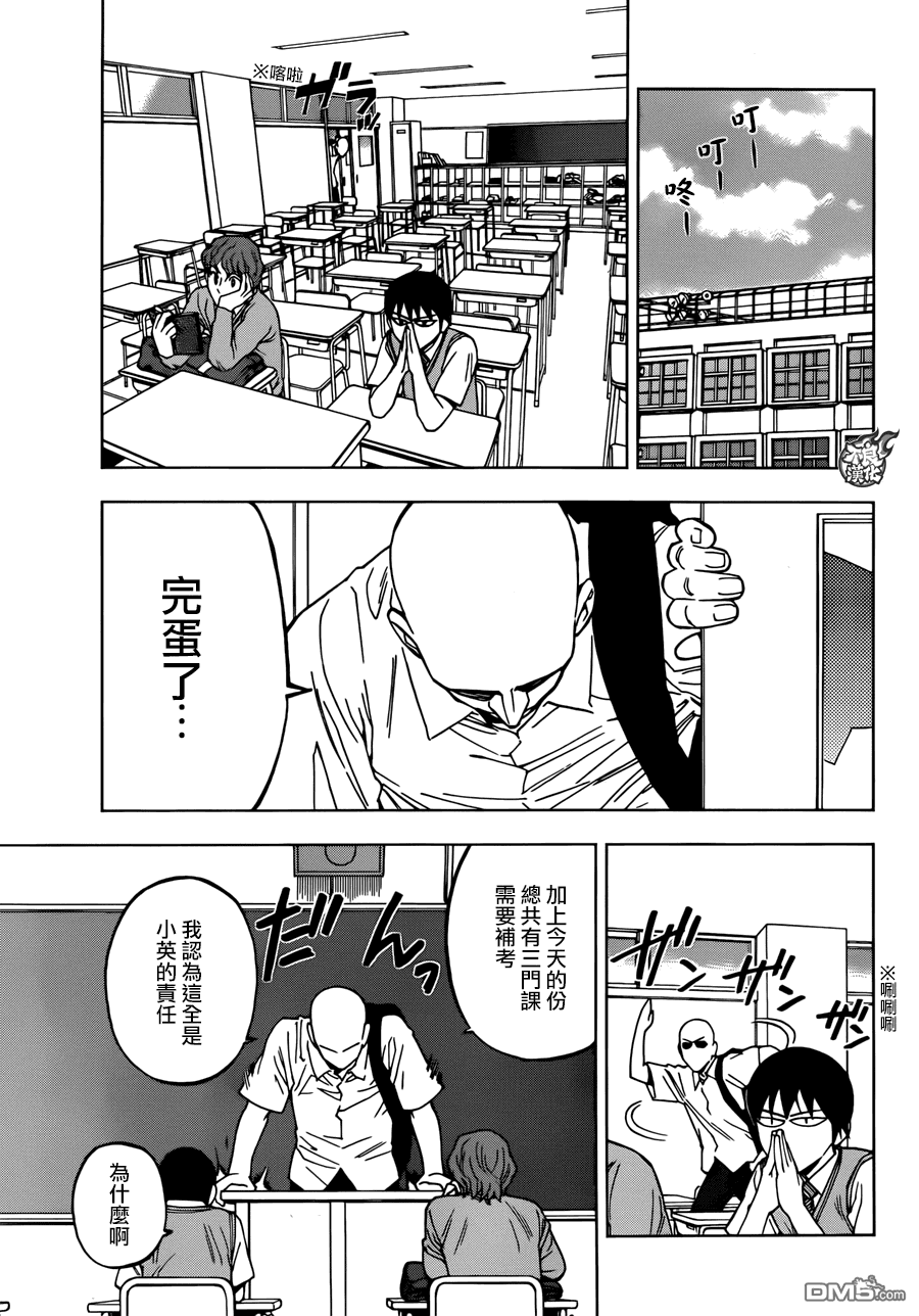 《BIRDMEN》第22话 DISTANCF 第3页