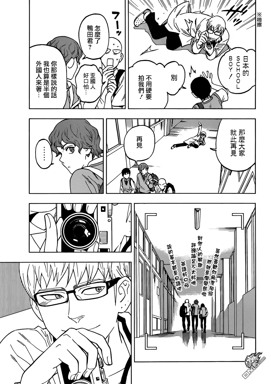《BIRDMEN》第22话 DISTANCF 第9页