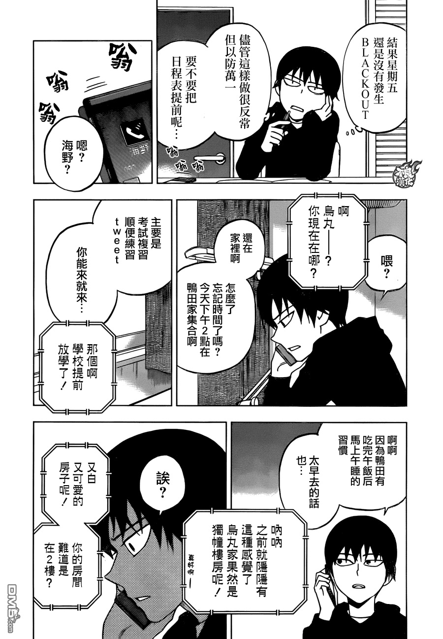 《BIRDMEN》第20话 TRANSFORM 第10页