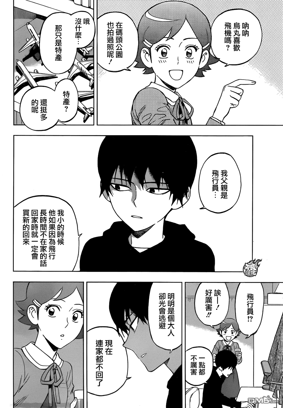 《BIRDMEN》第20话 TRANSFORM 第16页