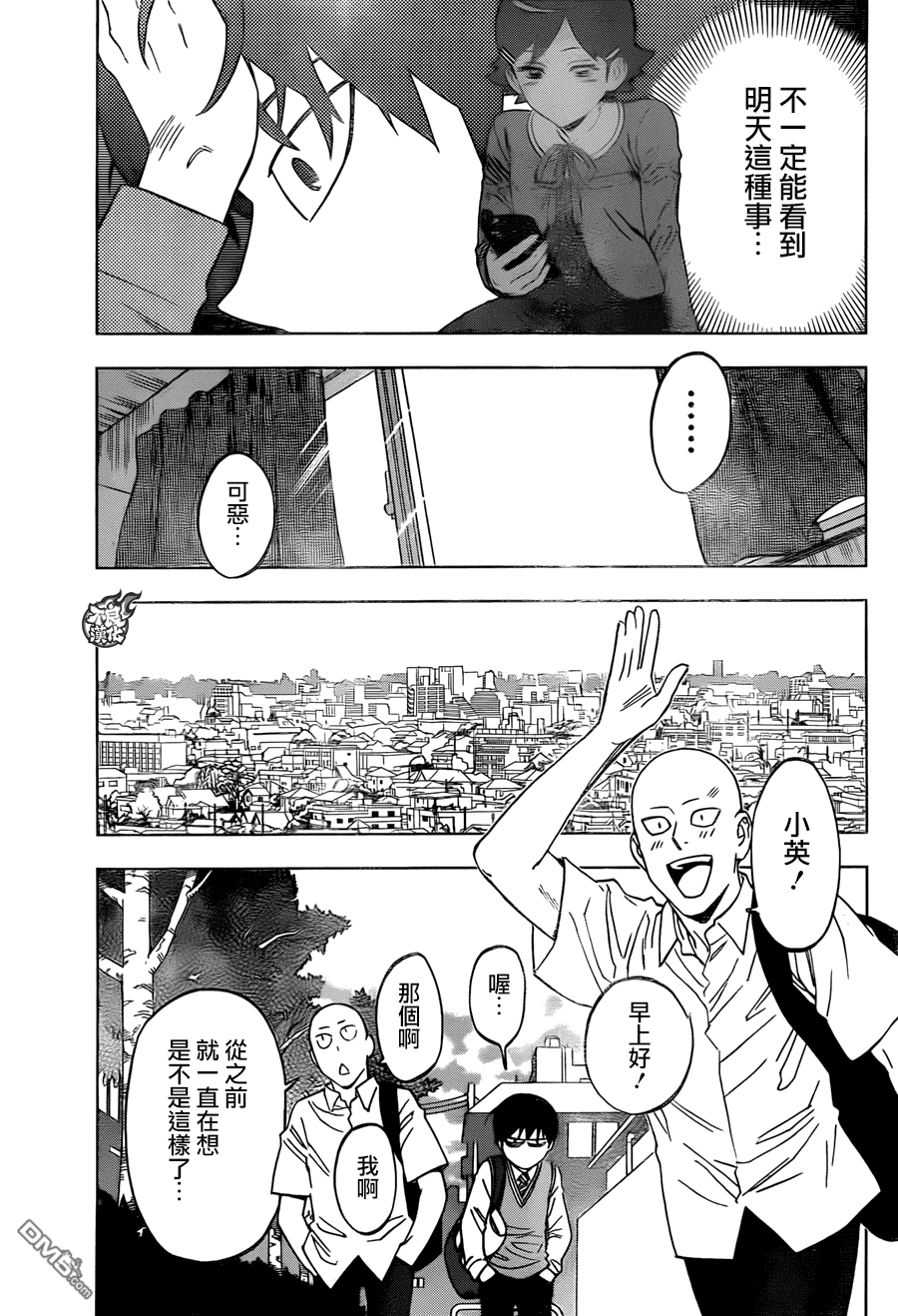 《BIRDMEN》第20话 TRANSFORM 第27页