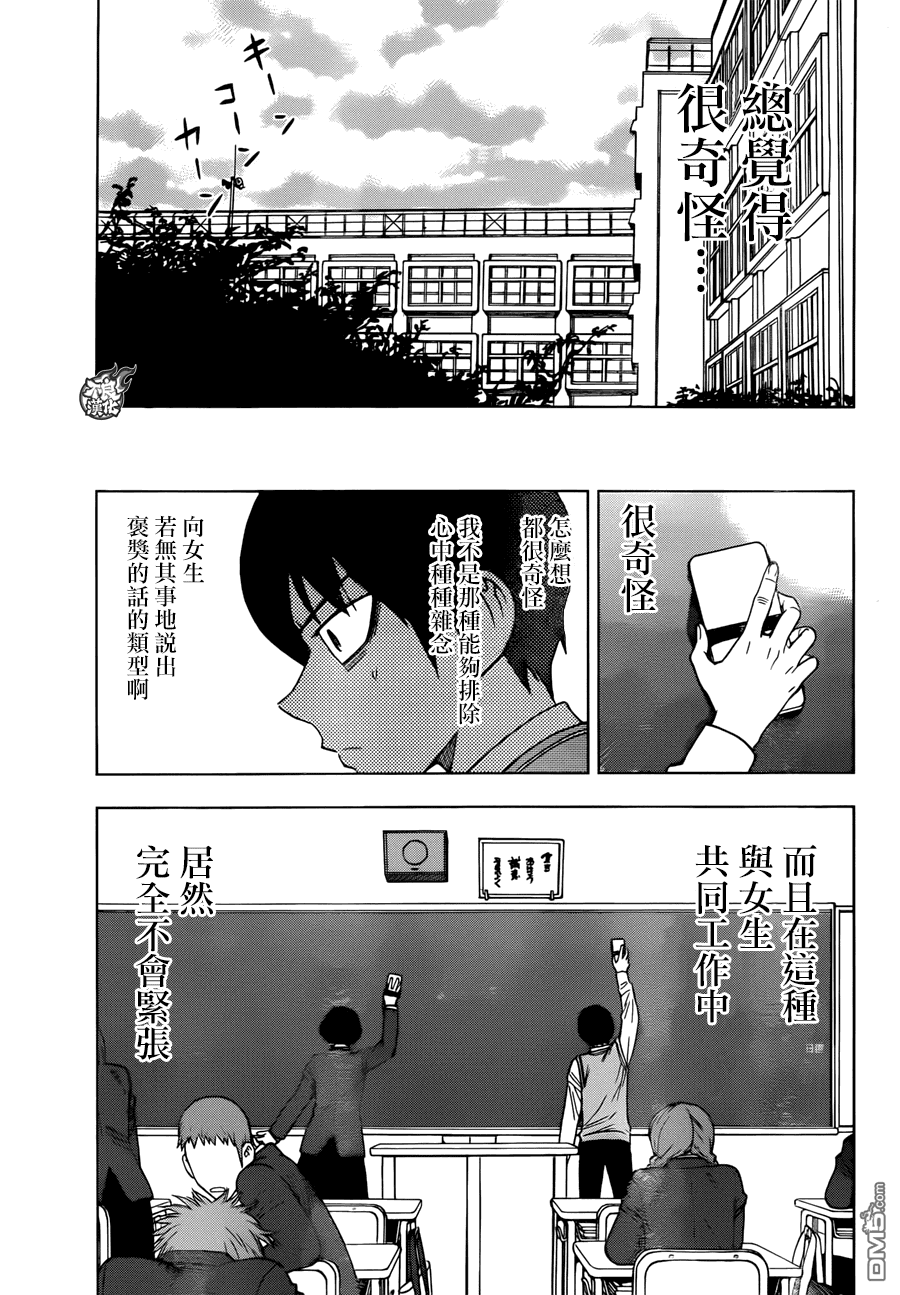 《BIRDMEN》第20话 TRANSFORM 第33页