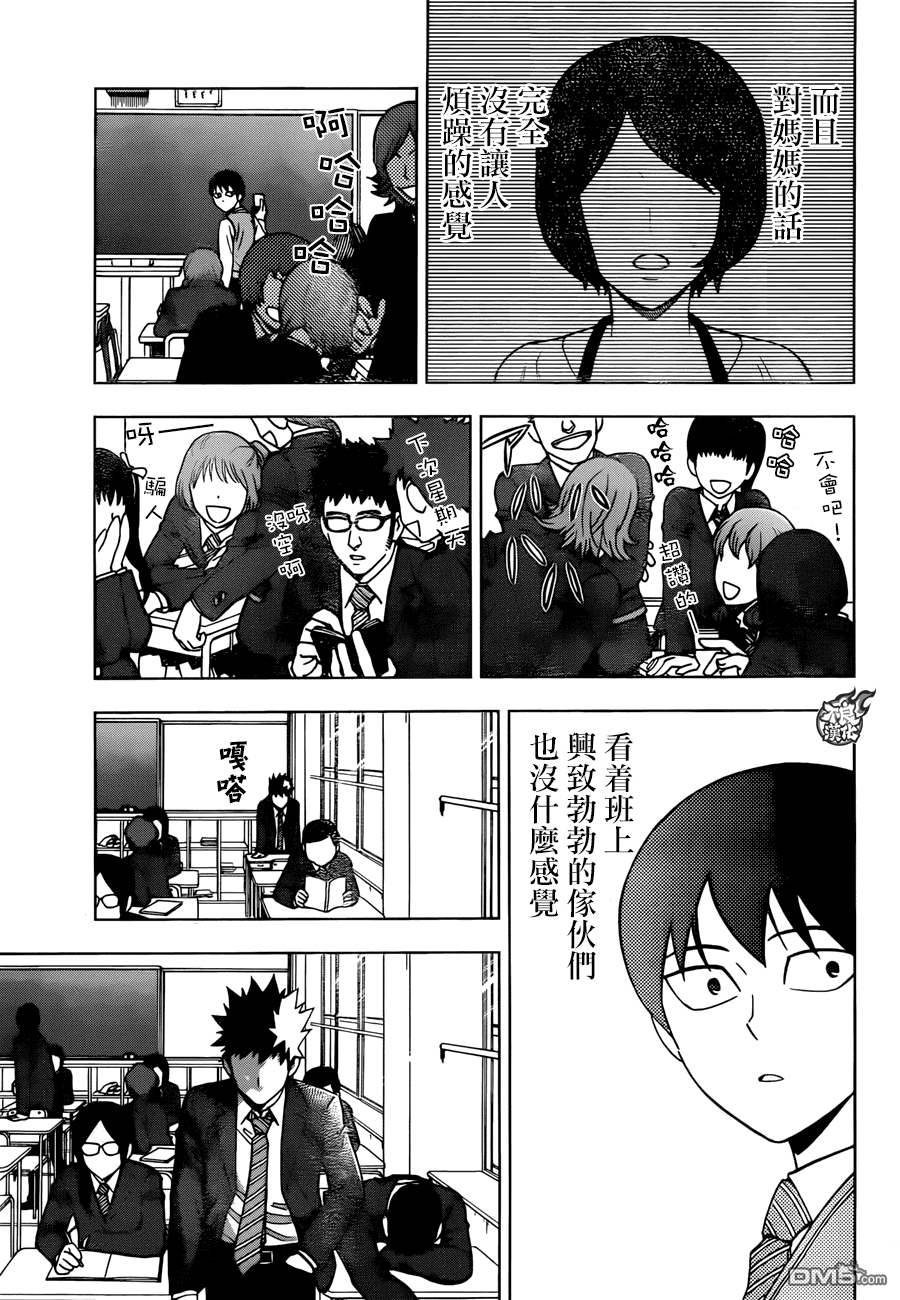 《BIRDMEN》第20话 TRANSFORM 第35页