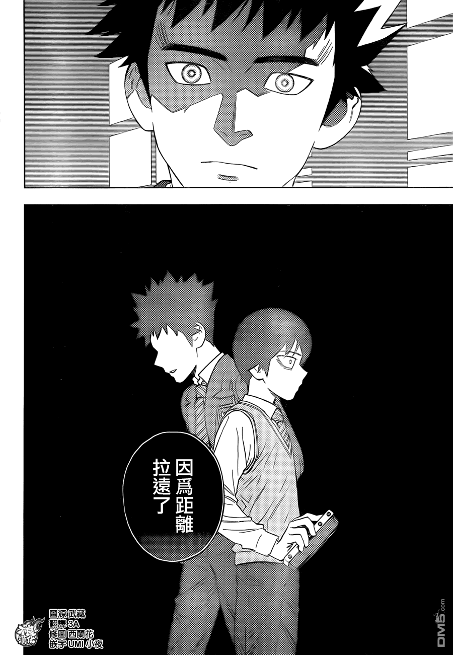 《BIRDMEN》第20话 TRANSFORM 第36页