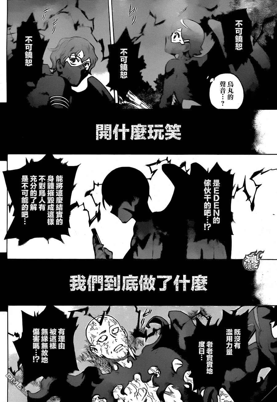 《BIRDMEN》第19话 NEW WORLD 第13页
