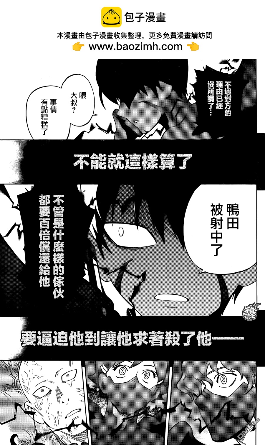 《BIRDMEN》第19话 NEW WORLD 第14页