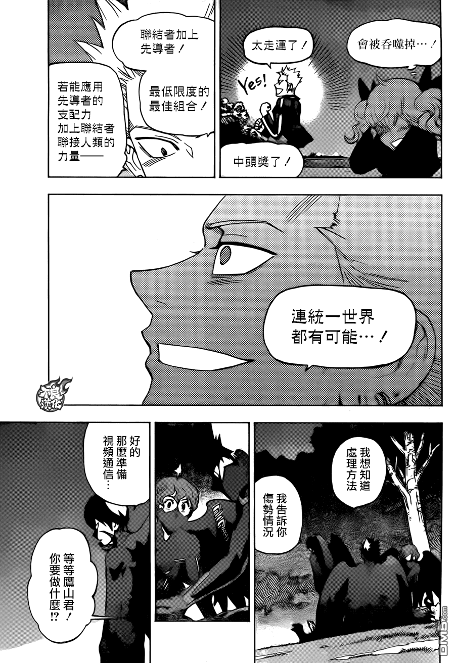 《BIRDMEN》第19话 NEW WORLD 第16页