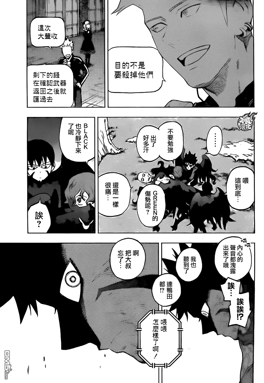 《BIRDMEN》第19话 NEW WORLD 第20页