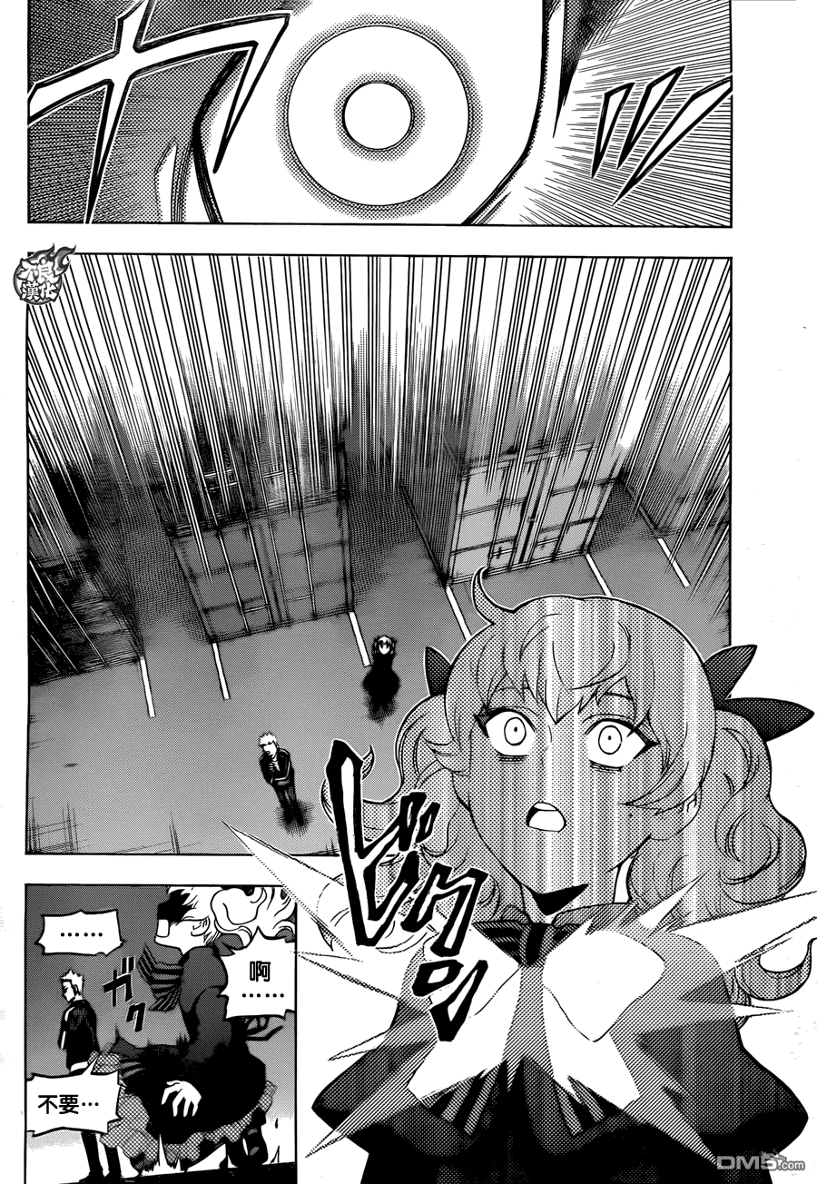 《BIRDMEN》第19话 NEW WORLD 第21页