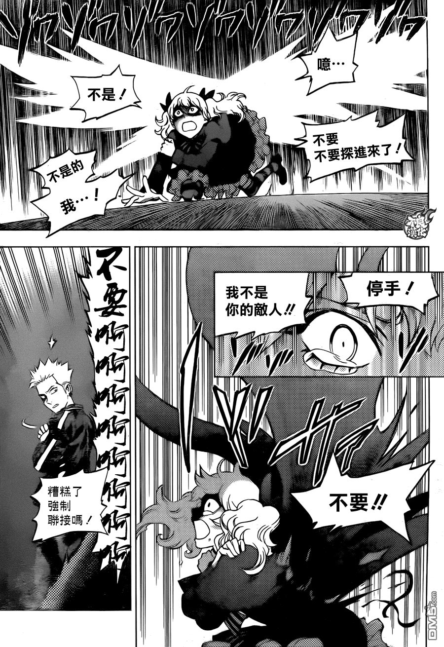 《BIRDMEN》第19话 NEW WORLD 第22页
