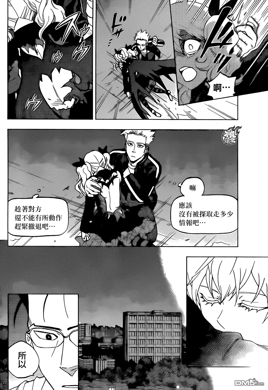 《BIRDMEN》第19话 NEW WORLD 第23页