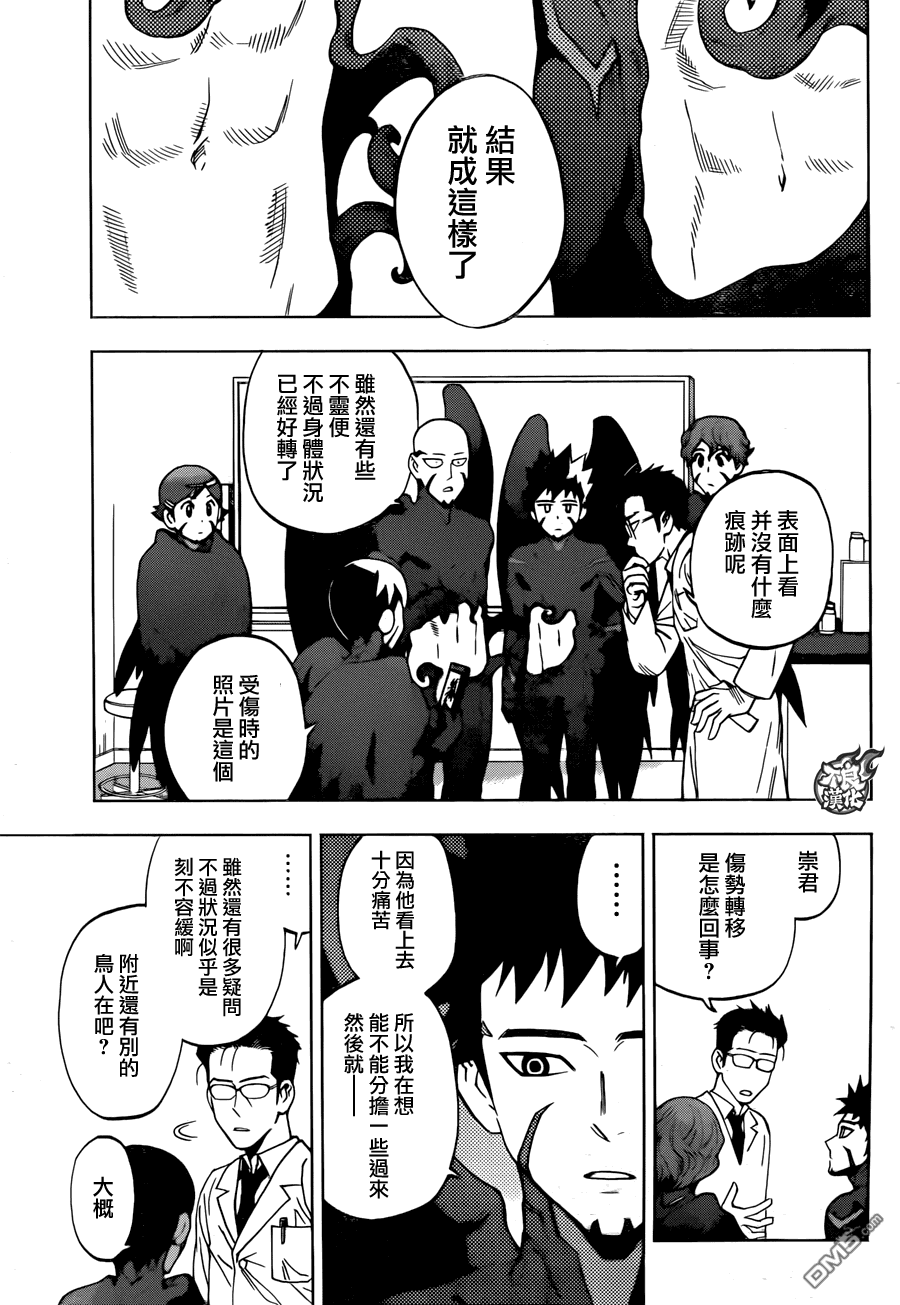 《BIRDMEN》第19话 NEW WORLD 第24页