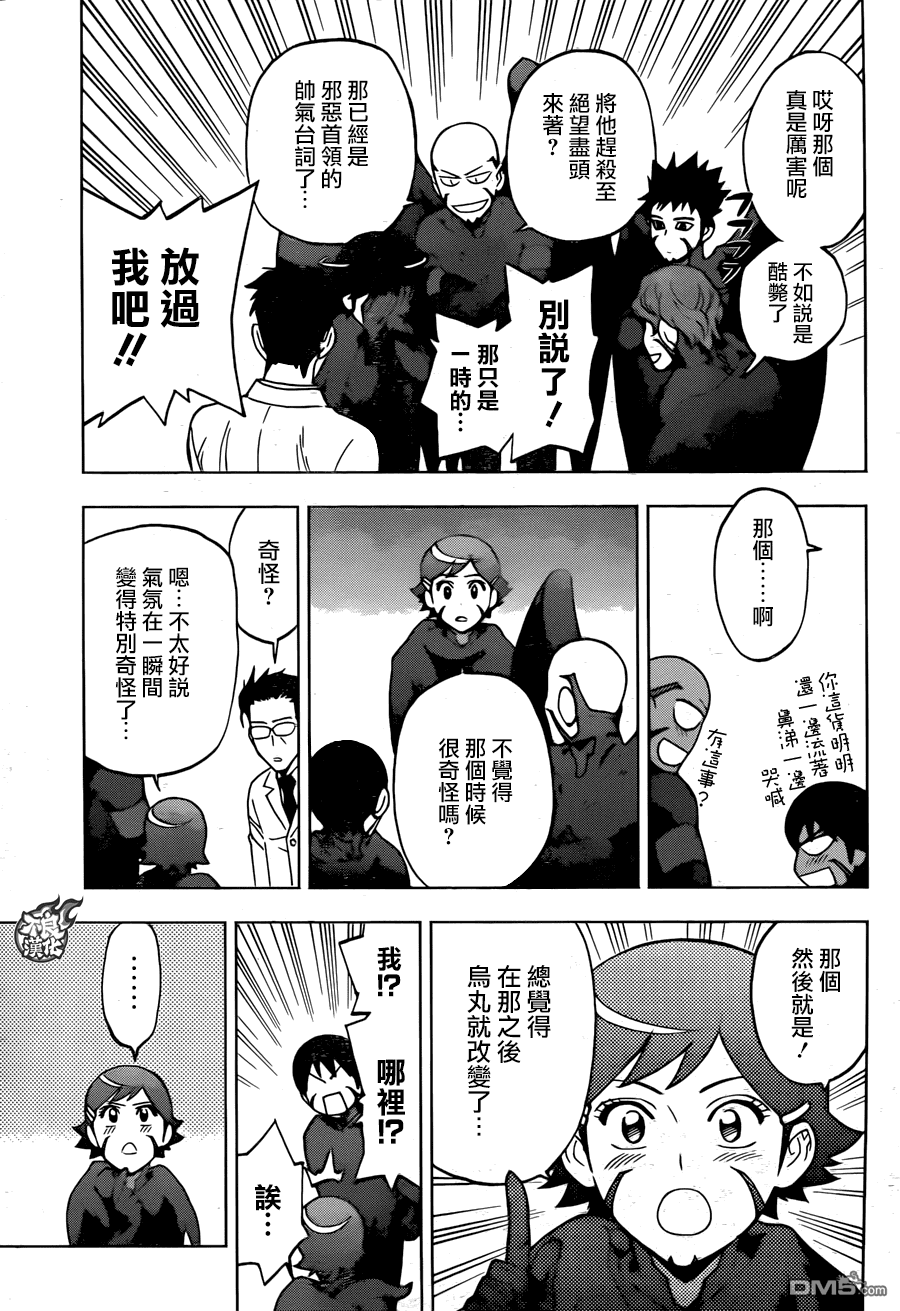 《BIRDMEN》第19话 NEW WORLD 第26页