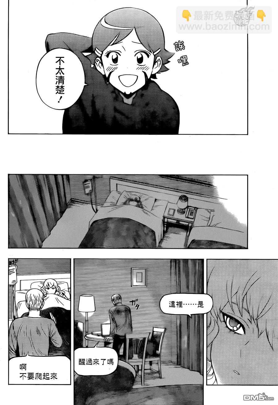 《BIRDMEN》第19话 NEW WORLD 第27页