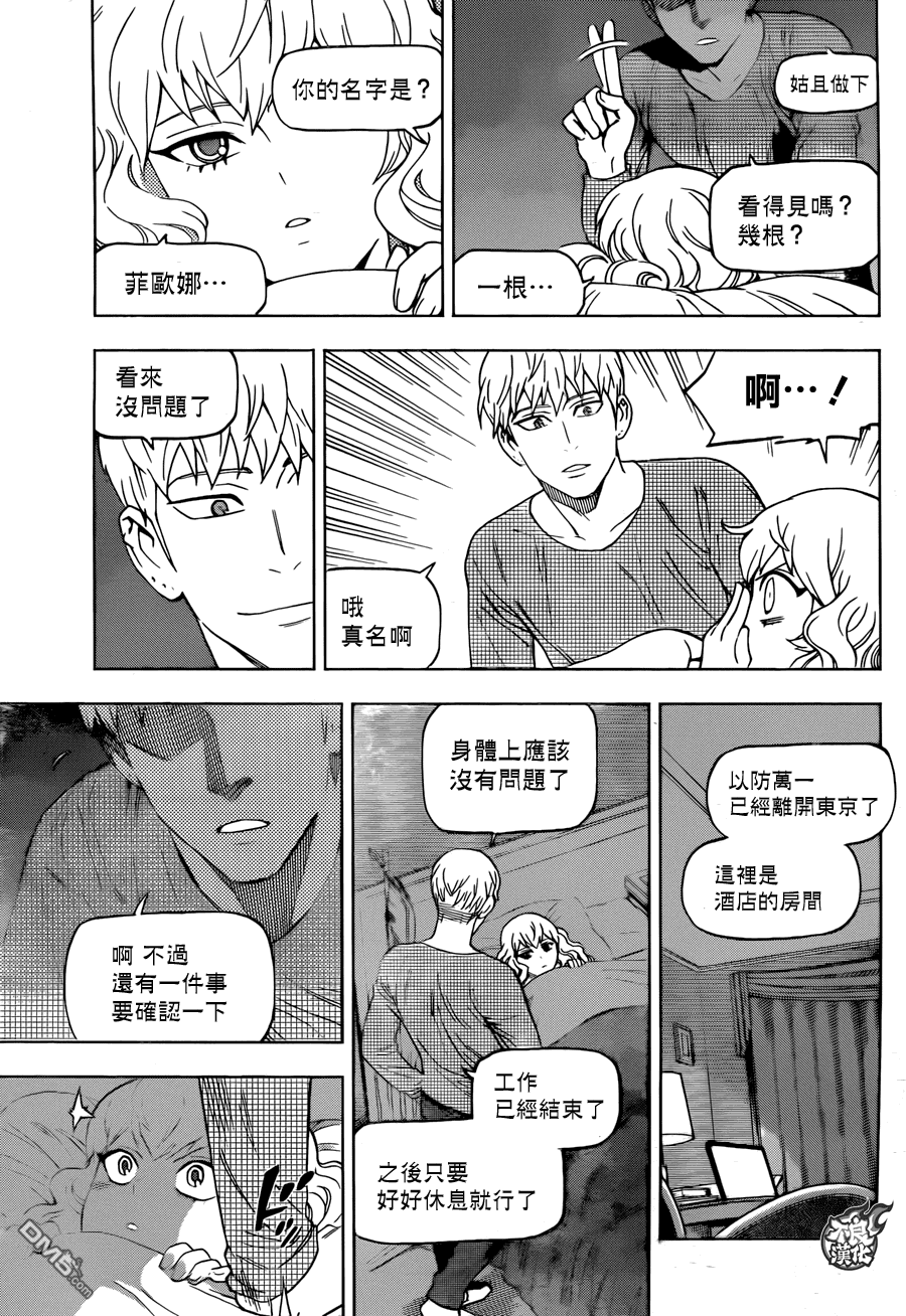 《BIRDMEN》第19话 NEW WORLD 第28页