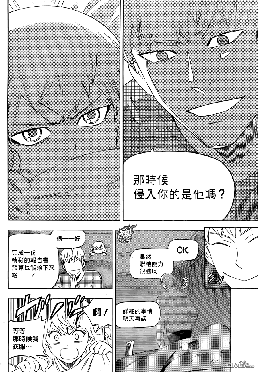 《BIRDMEN》第19话 NEW WORLD 第29页