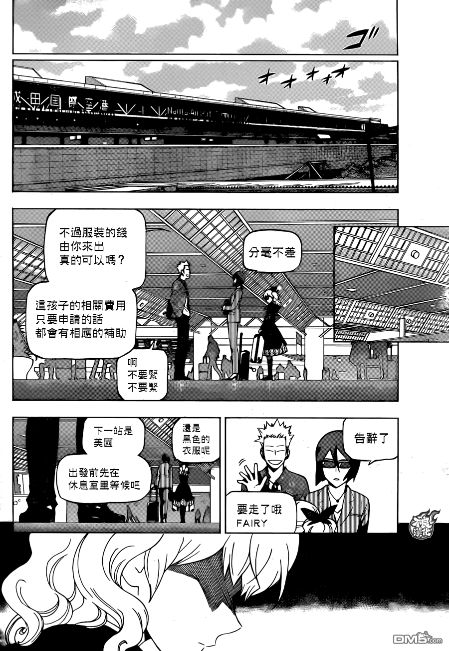 《BIRDMEN》第19话 NEW WORLD 第31页