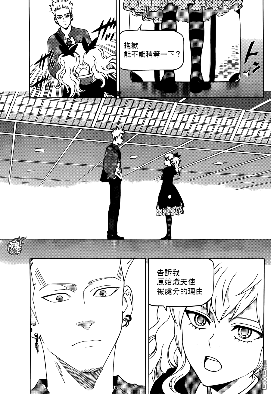 《BIRDMEN》第19话 NEW WORLD 第32页