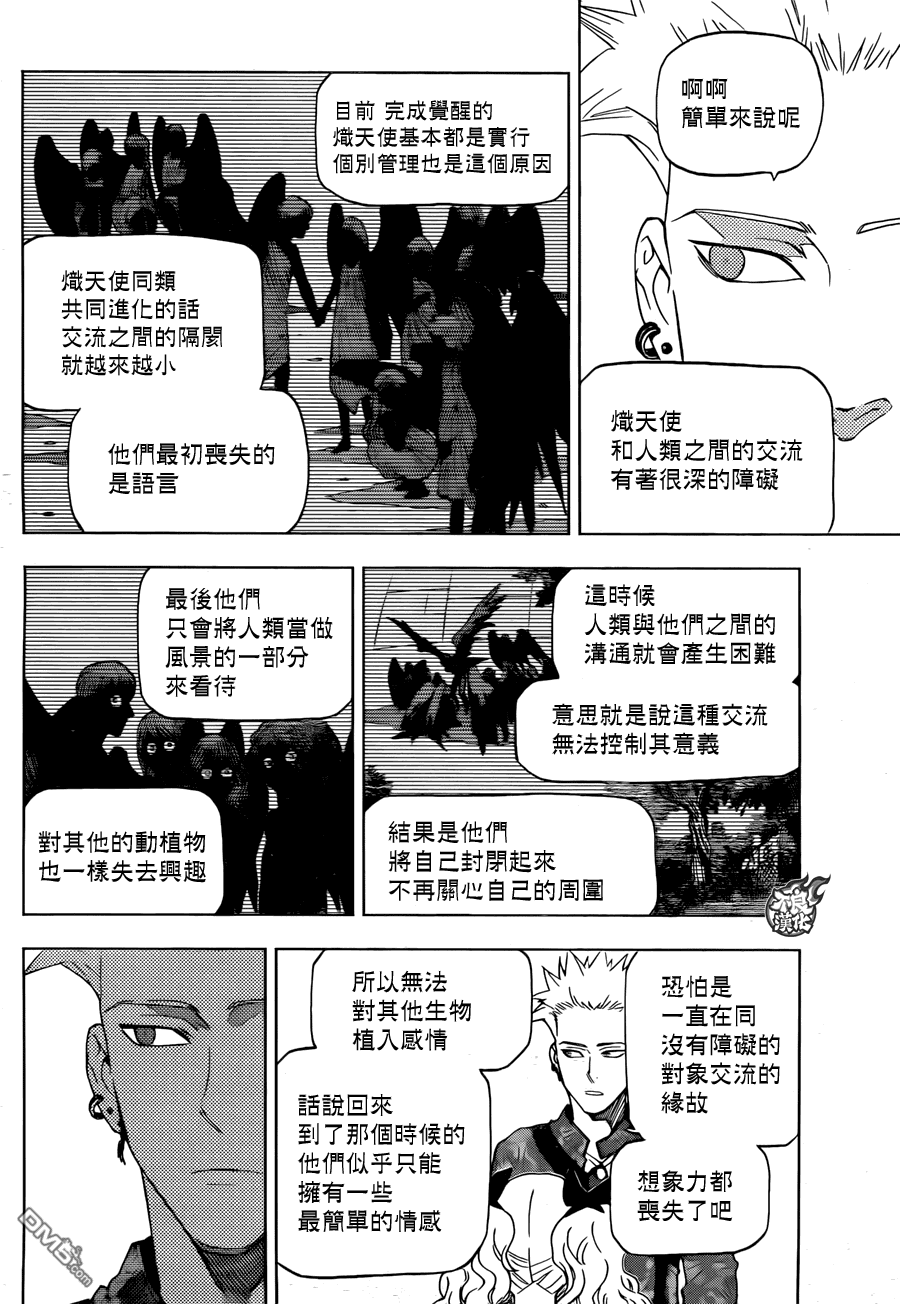 《BIRDMEN》第19话 NEW WORLD 第33页
