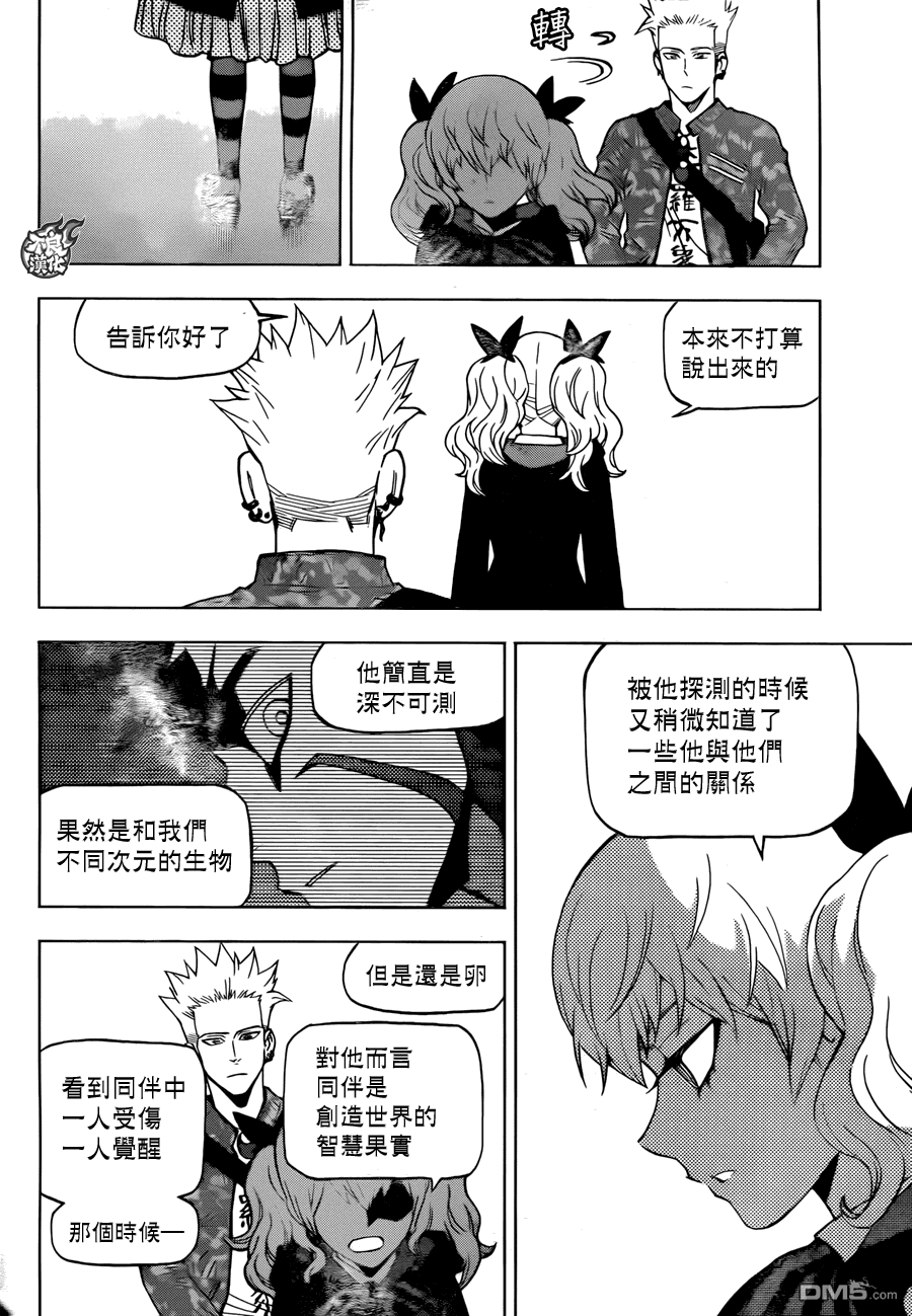 《BIRDMEN》第19话 NEW WORLD 第35页