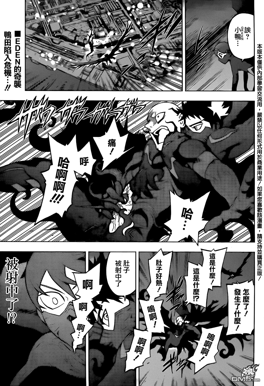 《BIRDMEN》第19话 NEW WORLD 第3页